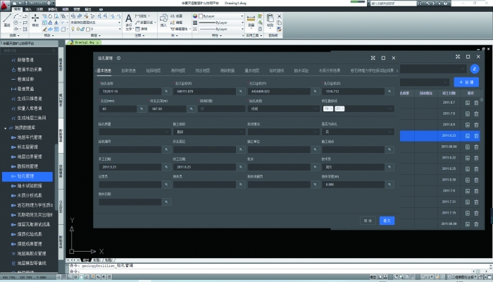 Geological guarantee data management